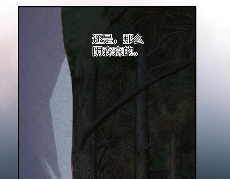 《溯洄春时》第43话 相信你 第52页