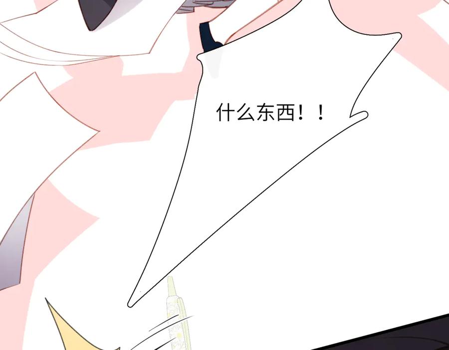 《溯洄春时》第43话 相信你 第83页