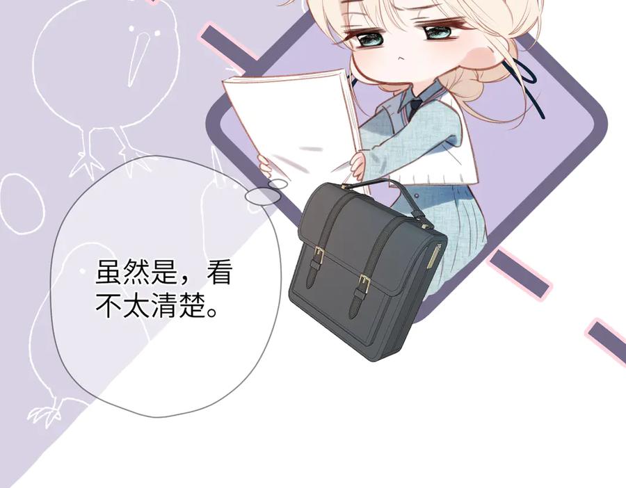 《溯洄春时》第43话 相信你 第64页