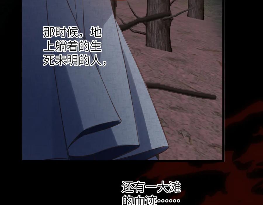 《溯洄春时》第43话 相信你 第54页