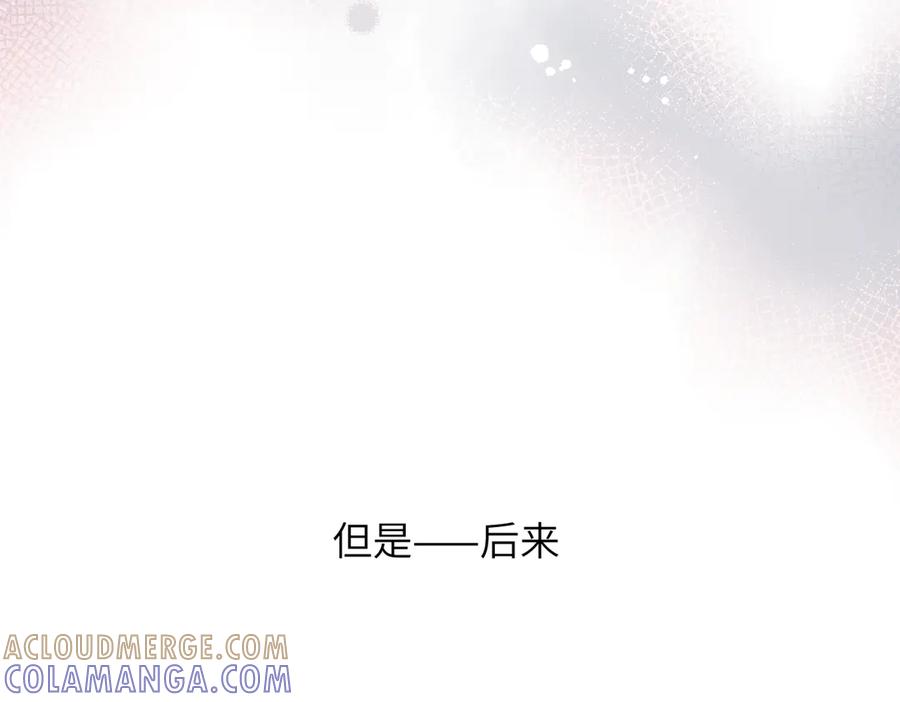 《溯洄春时》第43话 相信你 第105页