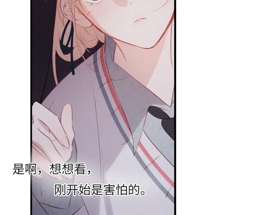 《溯洄春时》第43话 相信你 第102页