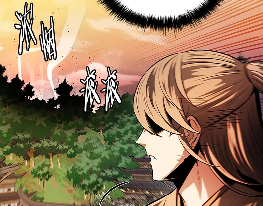 月影剑帝 第52话 有仇必报 第84页