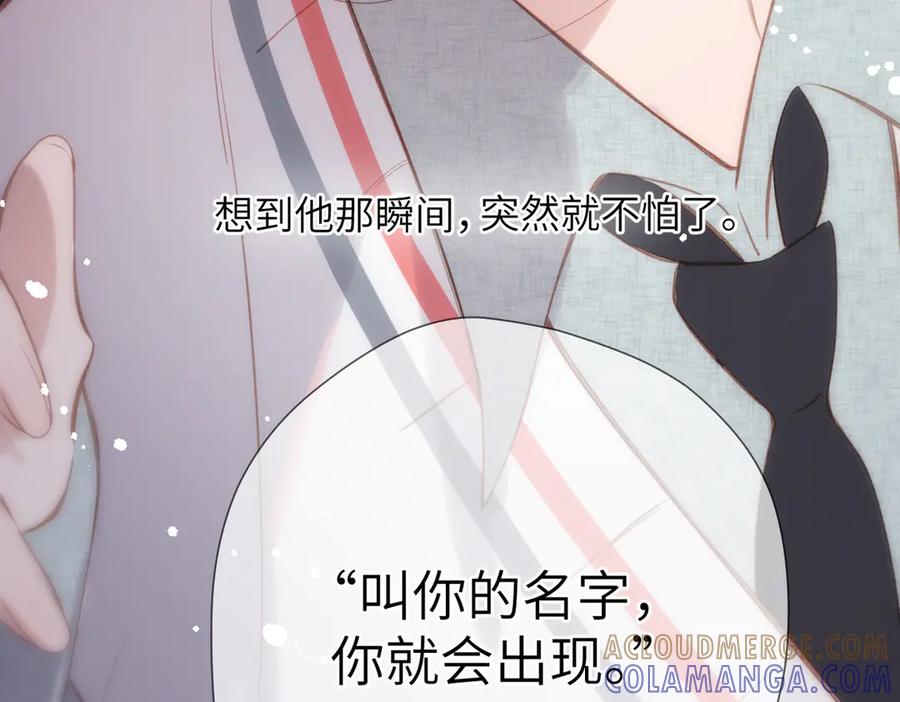 《溯洄春时》第43话 相信你 第109页