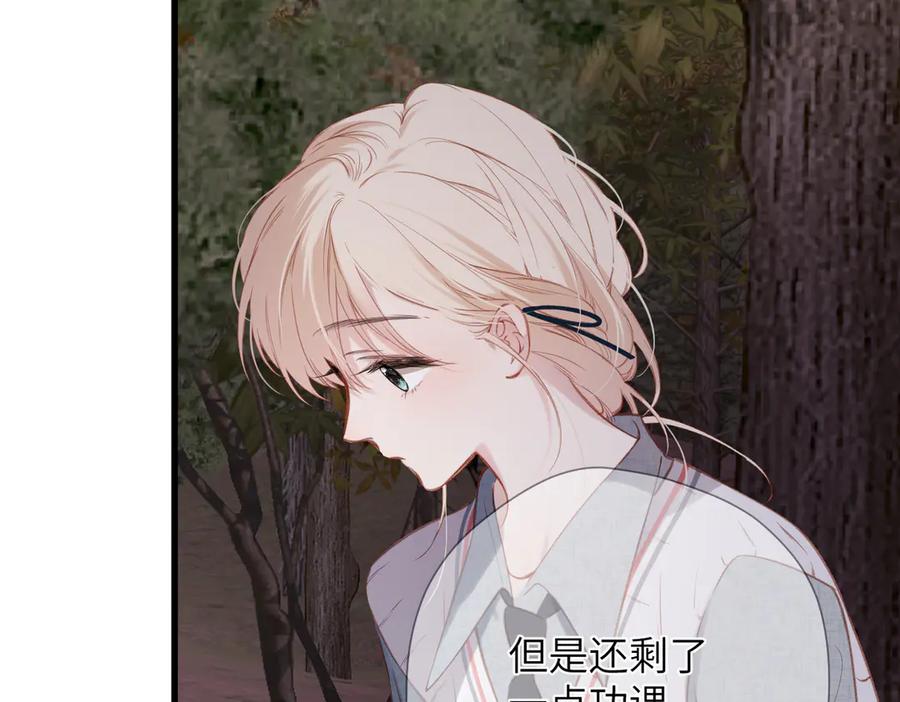 《溯洄春时》第43话 相信你 第66页