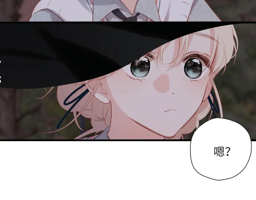 《溯洄春时》第43话 相信你 第79页