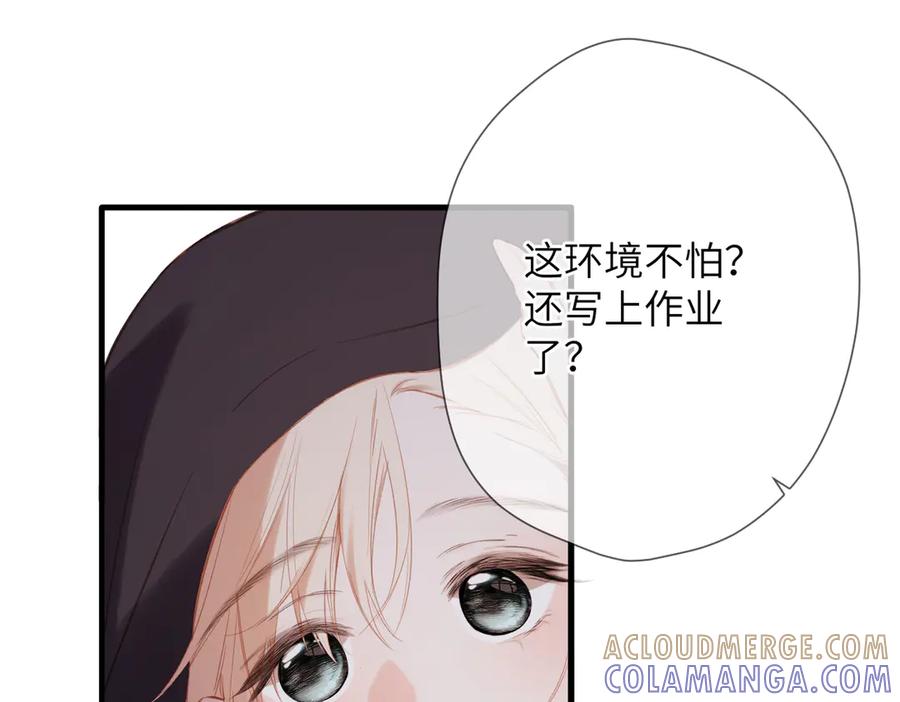 《溯洄春时》第43话 相信你 第101页