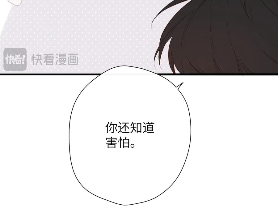 《溯洄春时》第43话 相信你 第87页