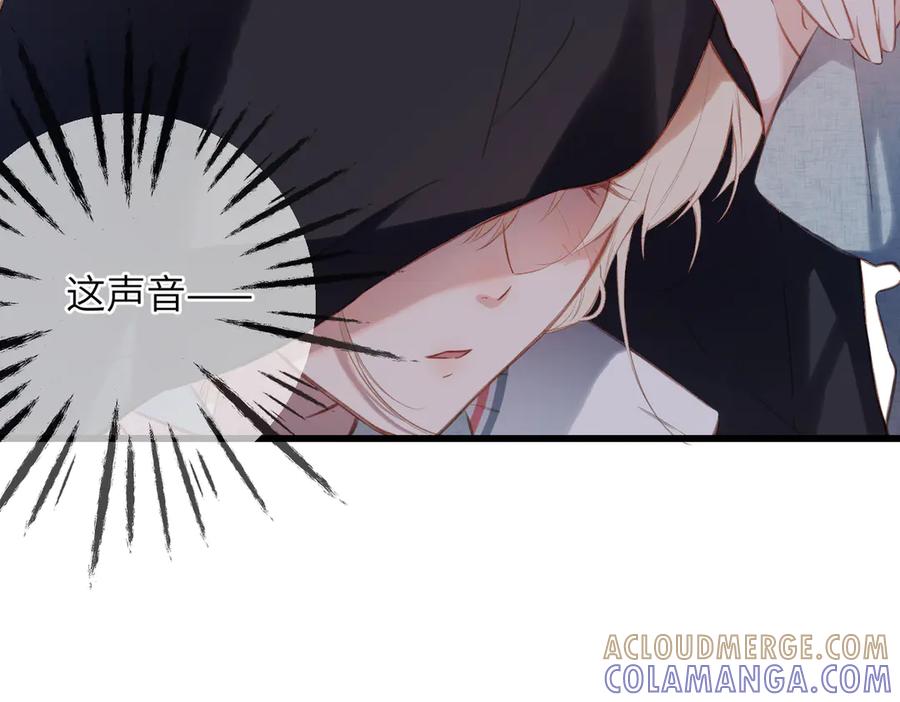 《溯洄春时》第43话 相信你 第93页