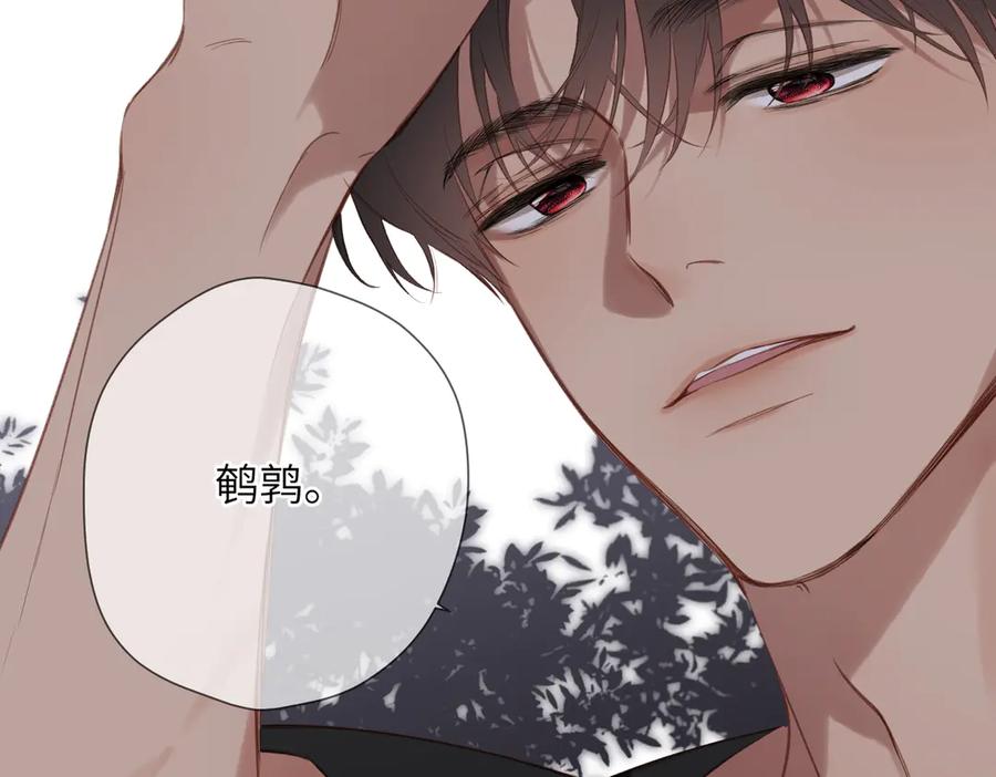 《溯洄春时》第43话 相信你 第98页