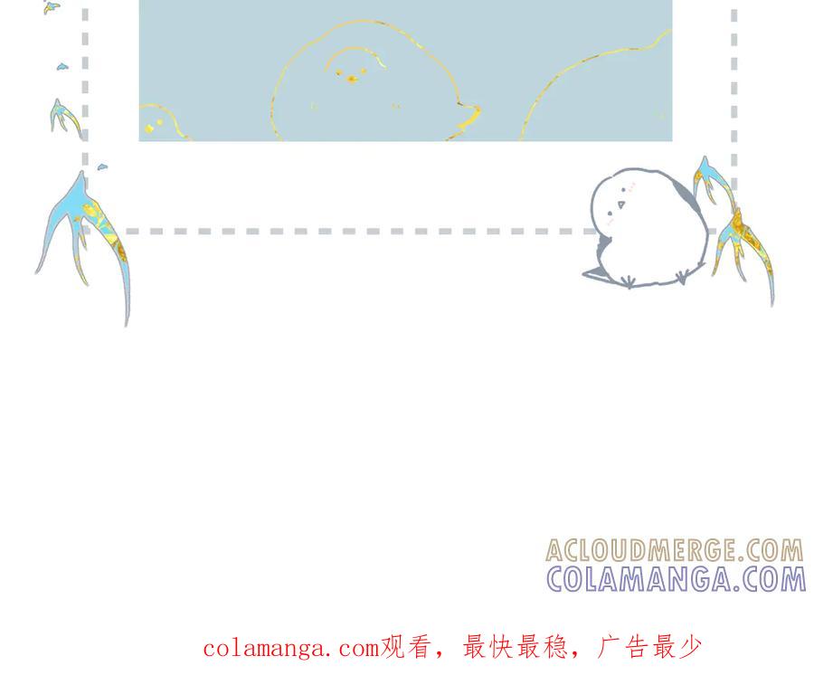 《溯洄春时》第44话 嘱咐 第85页