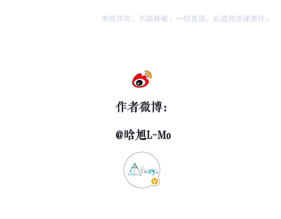 《溯洄春时》第44话 嘱咐 第83页