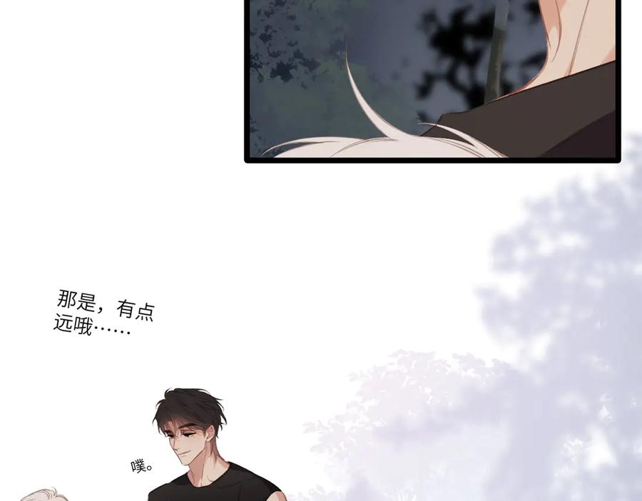 《溯洄春时》第44话 嘱咐 第74页