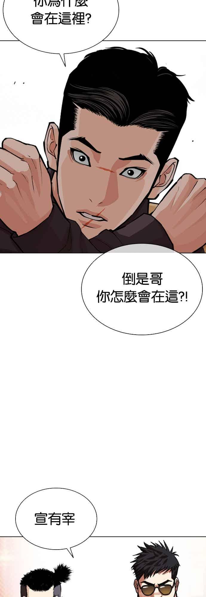 看脸时代 [第562话] 仁川 [05] 第111页