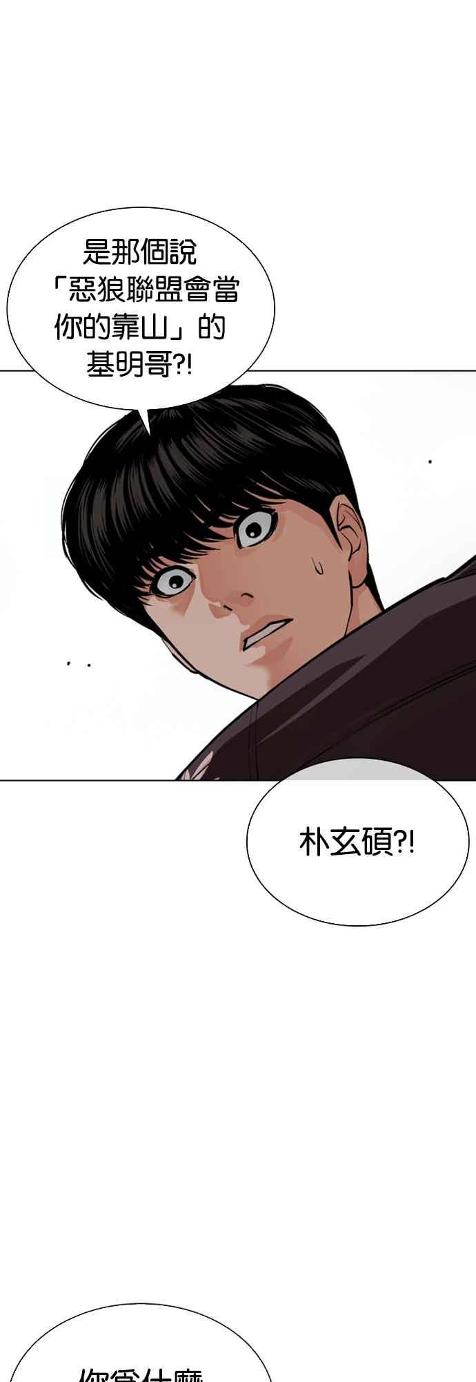 看脸时代 [第562话] 仁川 [05] 第110页