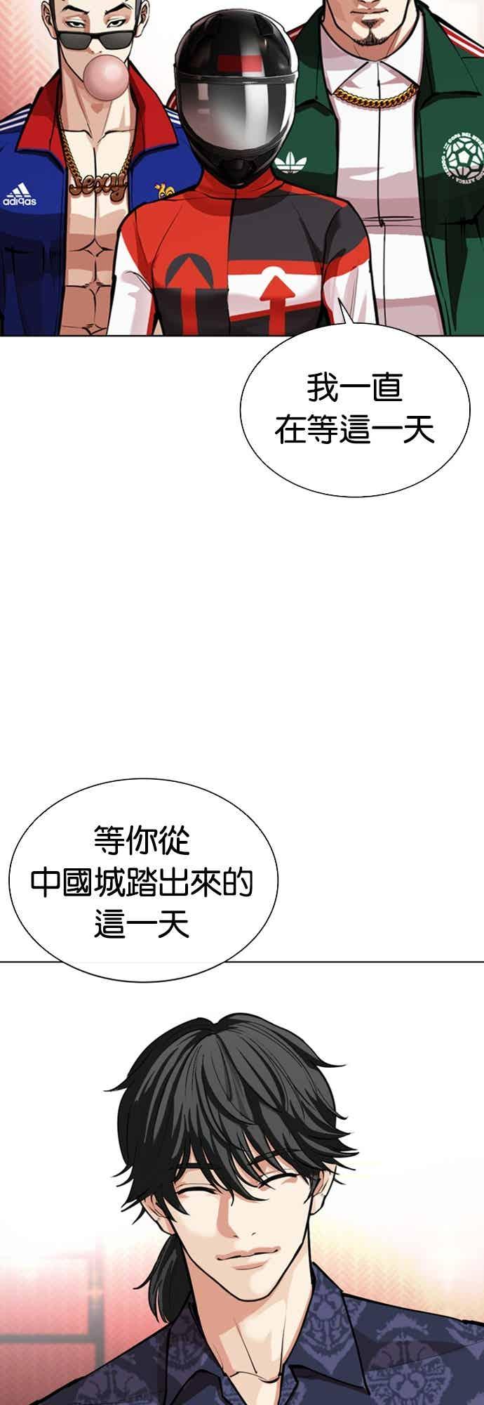 看脸时代 [第562话] 仁川 [05] 第112页