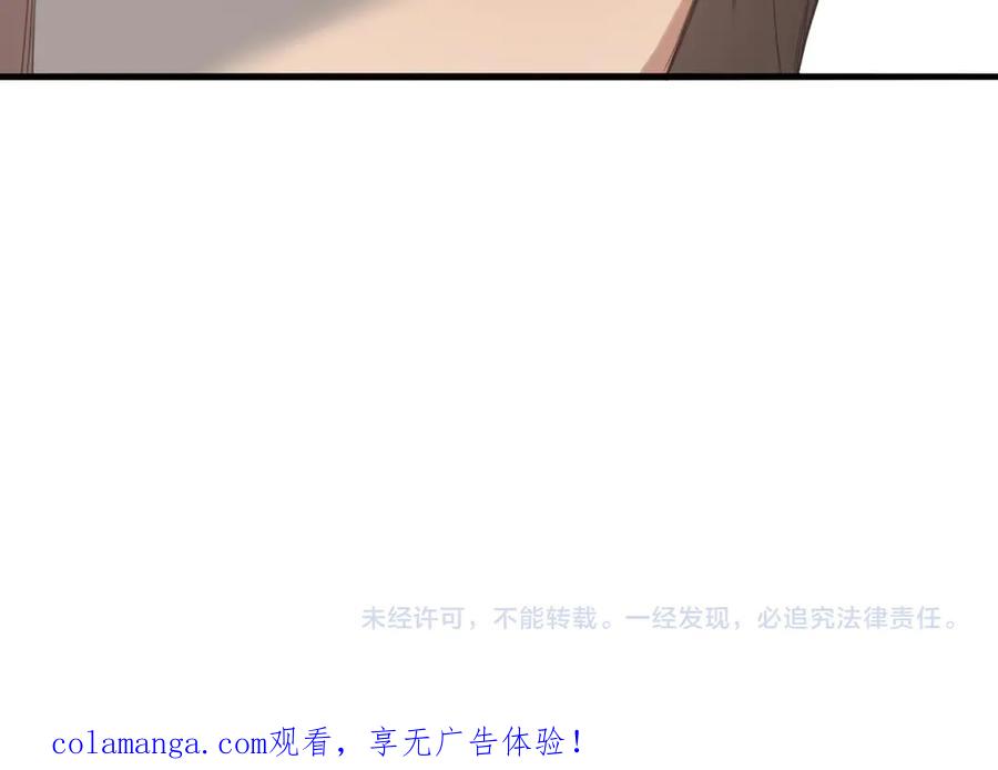《溯洄春时》第47话 意外 第92页