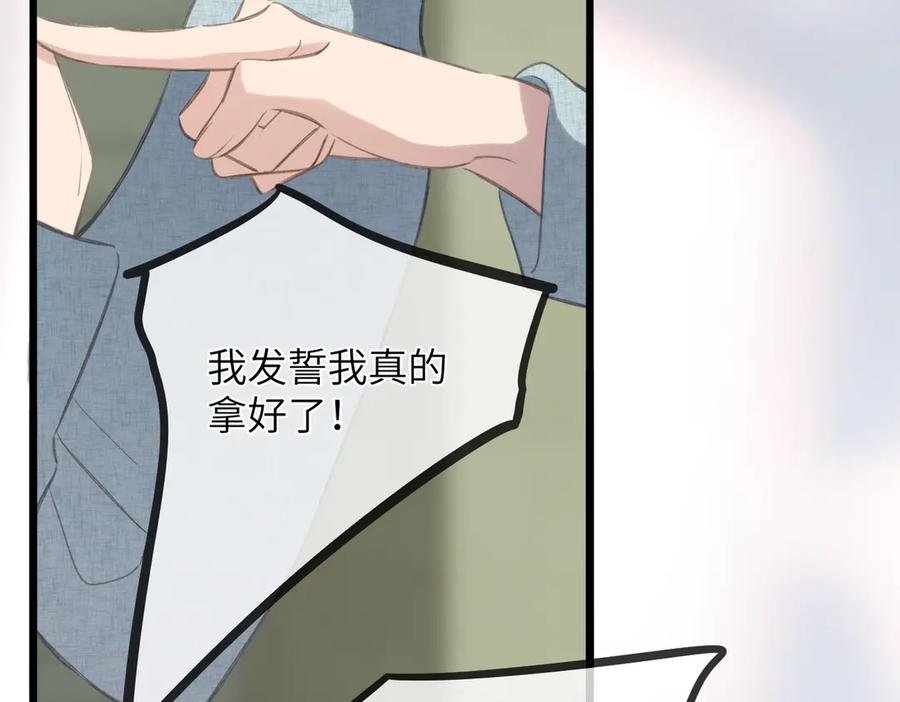 《溯洄春时》第47话 意外 第89页