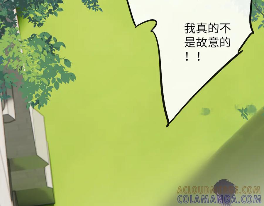 《溯洄春时》第47话 意外 第85页