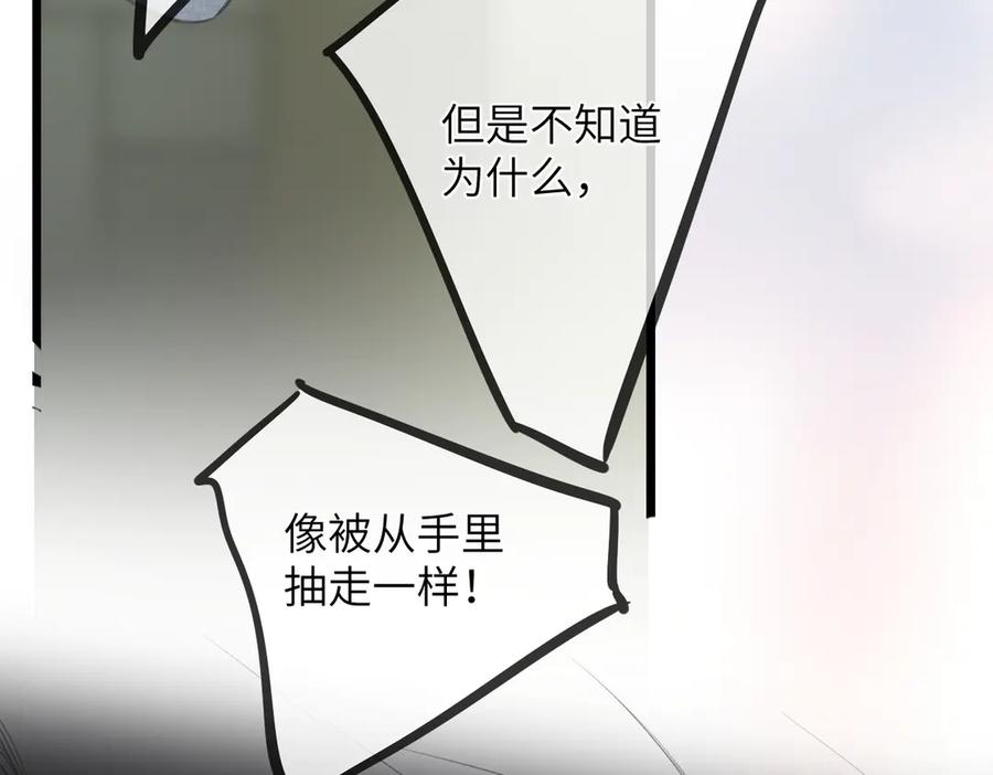 《溯洄春时》第47话 意外 第90页