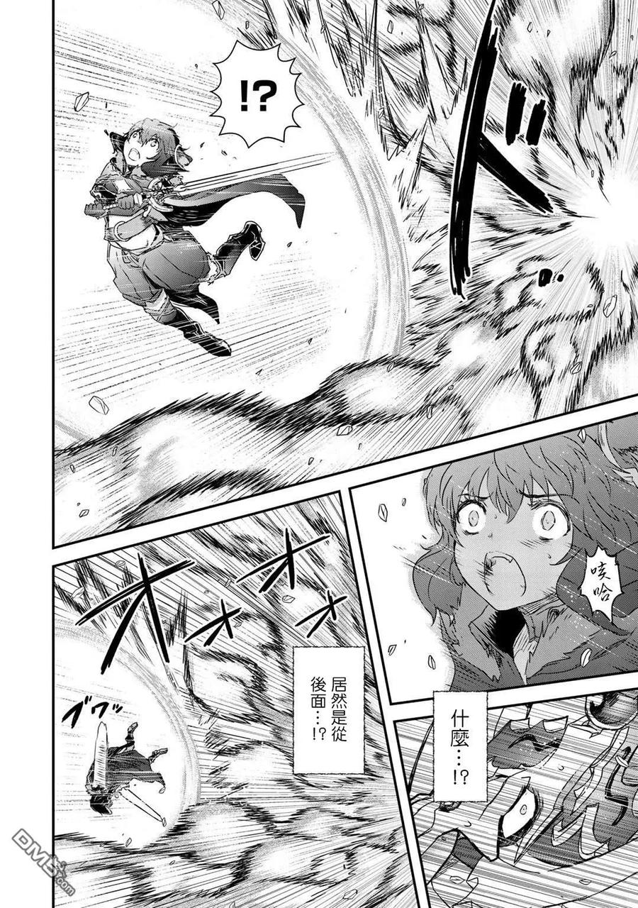 转生成为魔剑 第39话 第4页