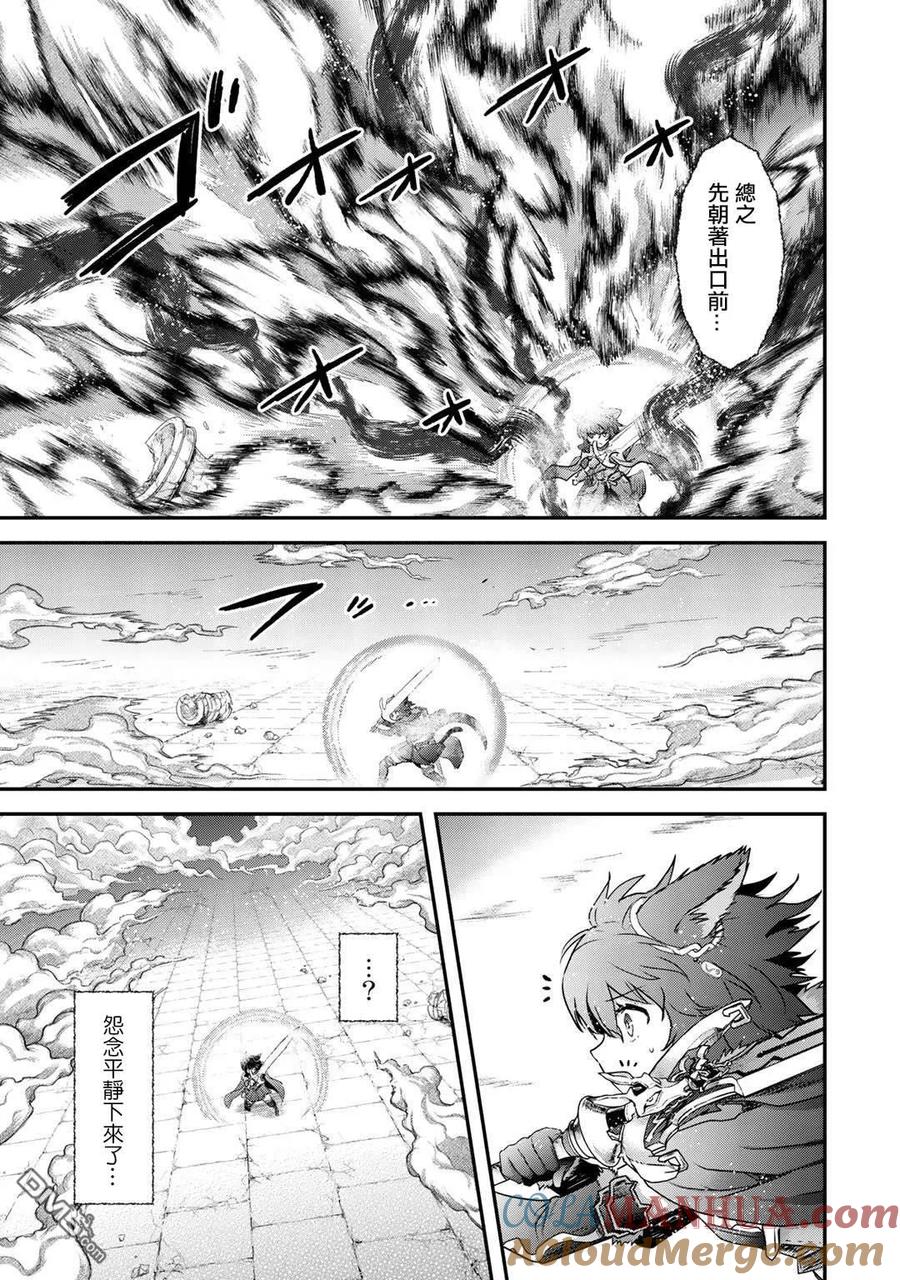 转生成为魔剑 第39话 第3页