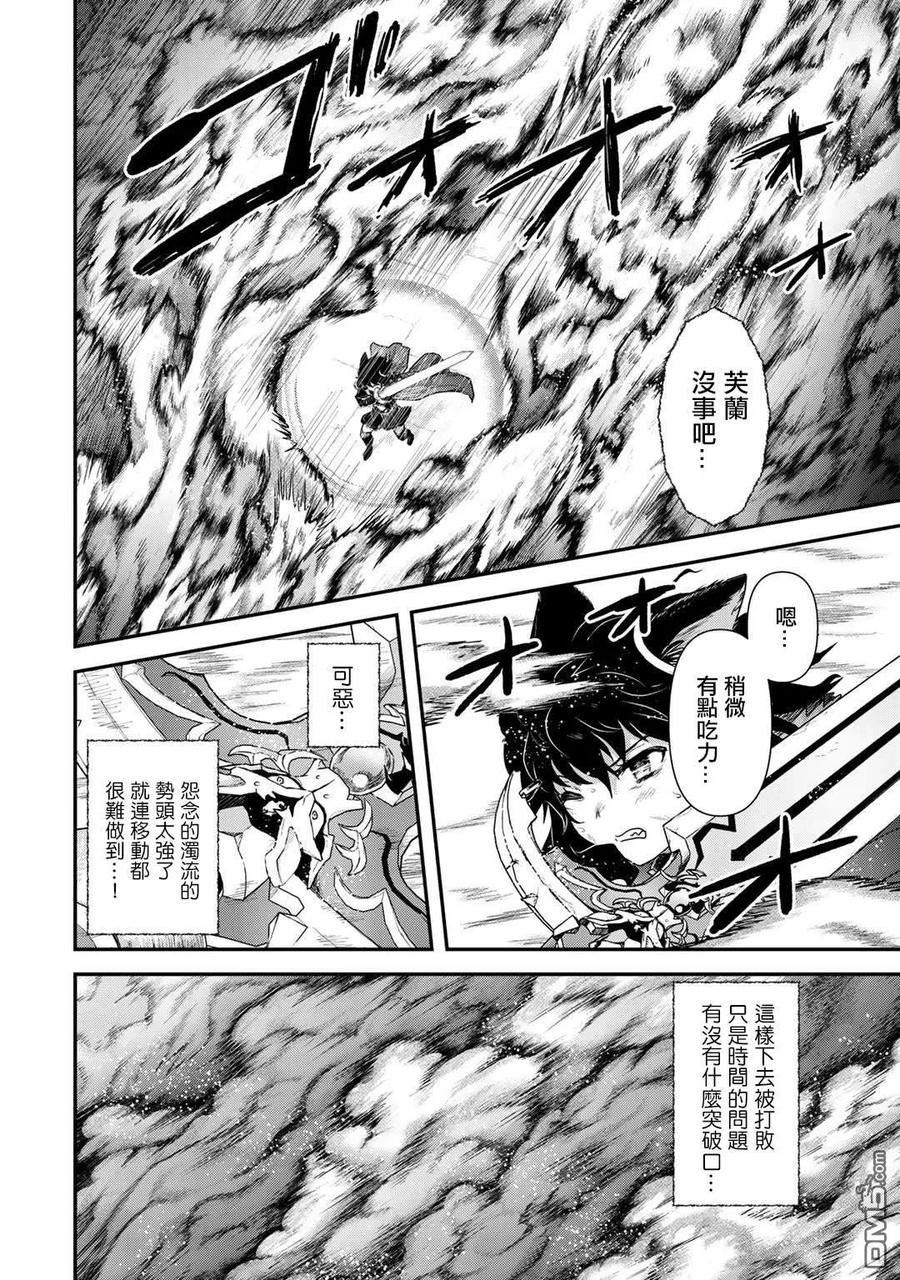 转生成为魔剑 第39话 第2页
