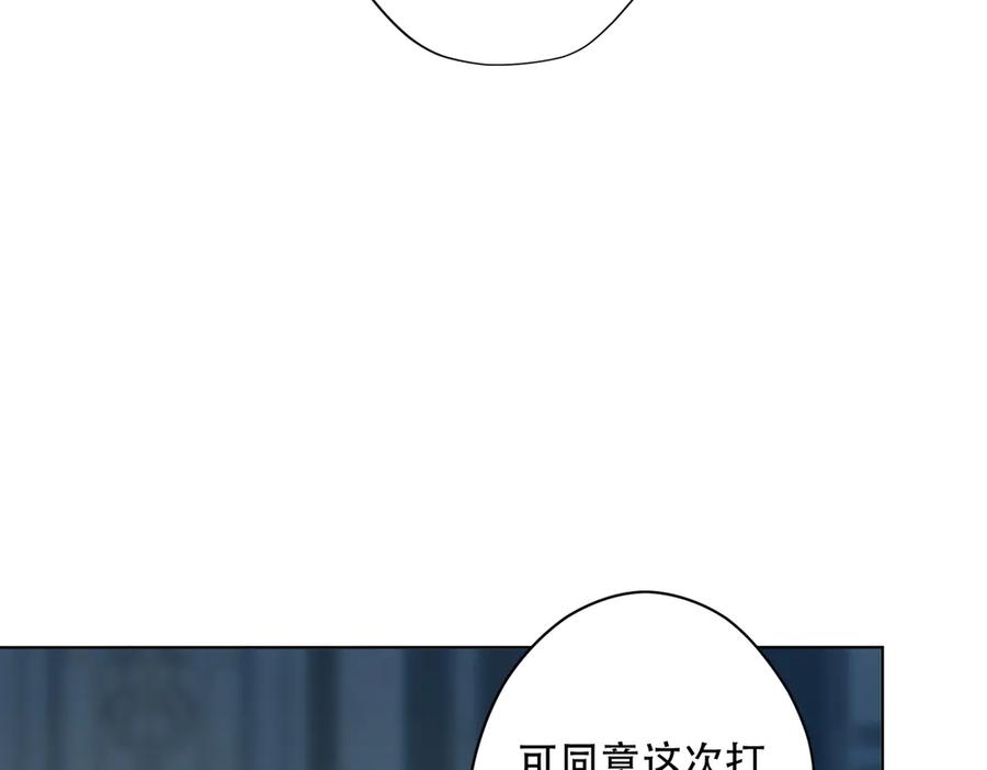 六岁开始成为女王 - 赌约 - 第72张图