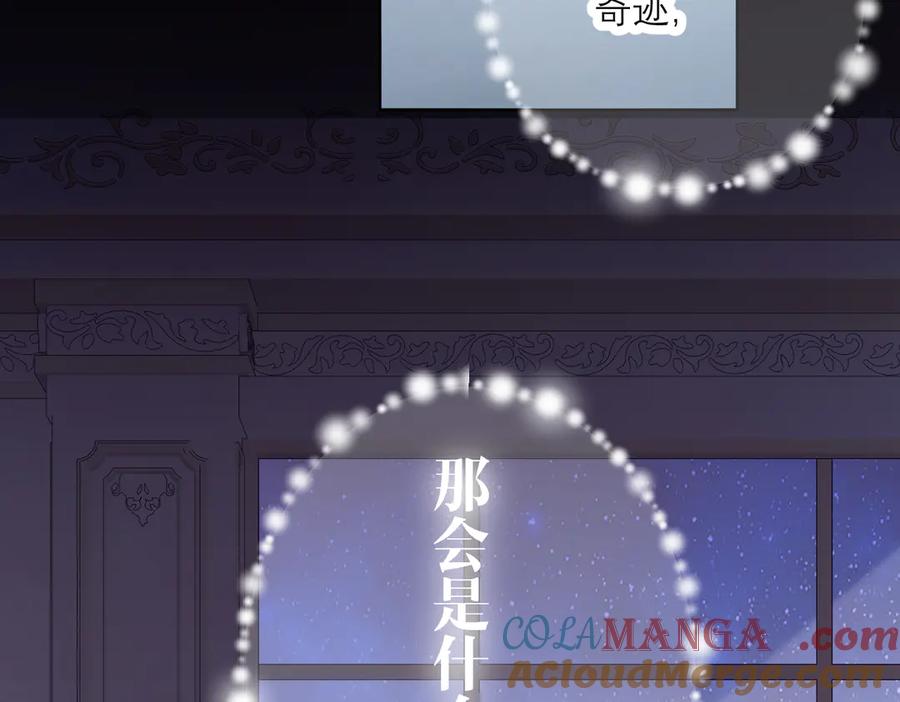 六岁开始成为女王 - 赌约 - 第93张图