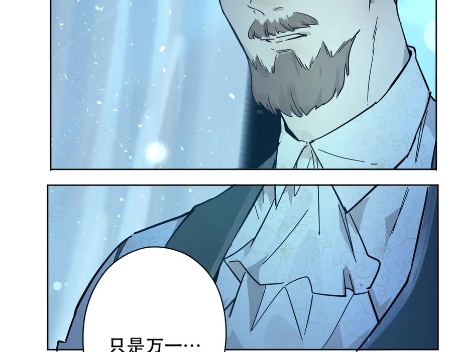 六岁开始成为女王 - 赌约 - 第86张图