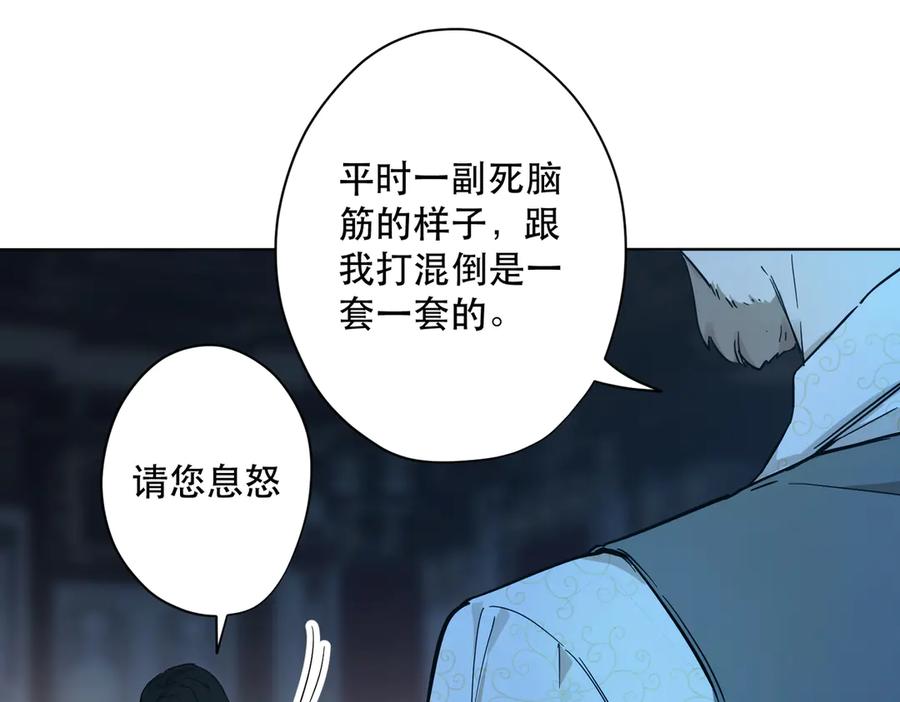 六岁开始成为女王 - 赌约 - 第75张图