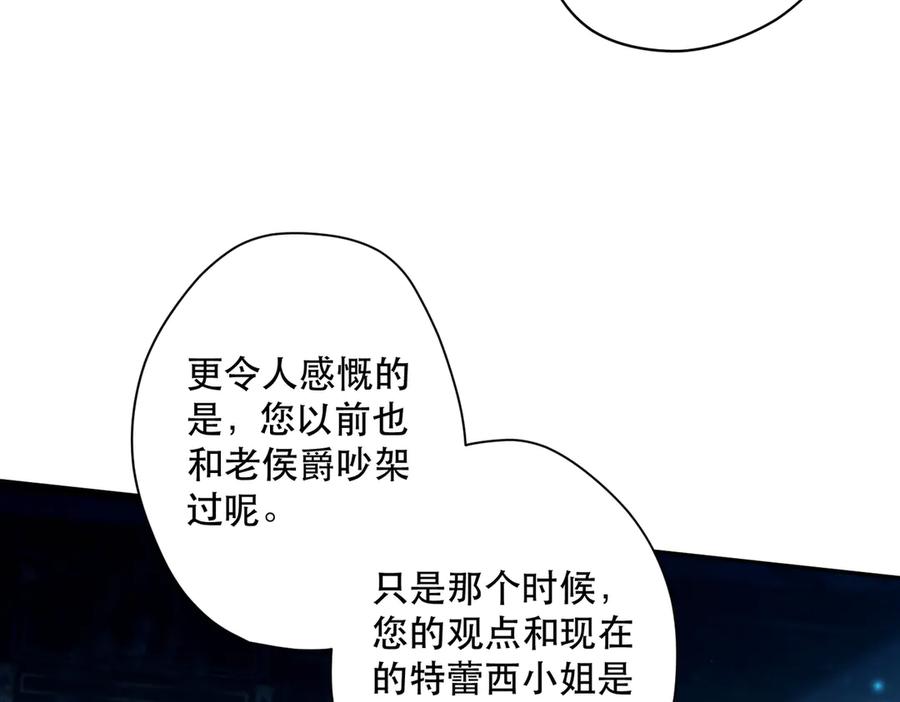 六岁开始成为女王 - 赌约 - 第68张图