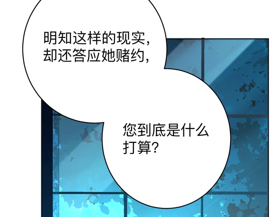 六岁开始成为女王 - 赌约 - 第79张图