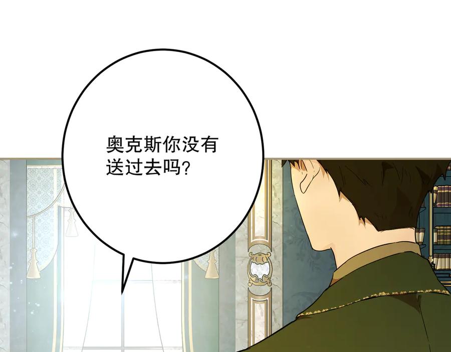 六岁开始成为女王 - 赌约 - 第102张图