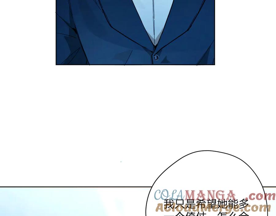 六岁开始成为女王 - 赌约 - 第65张图