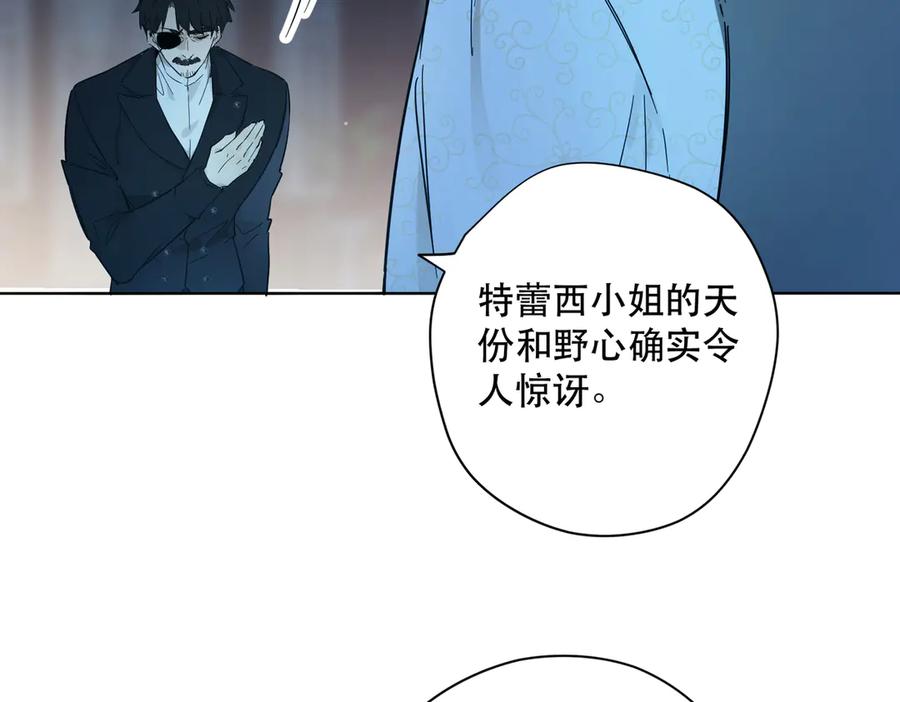 六岁开始成为女王 - 赌约 - 第76张图