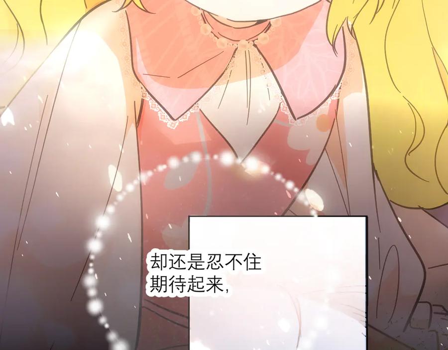 六岁开始成为女王 - 赌约 - 第91张图