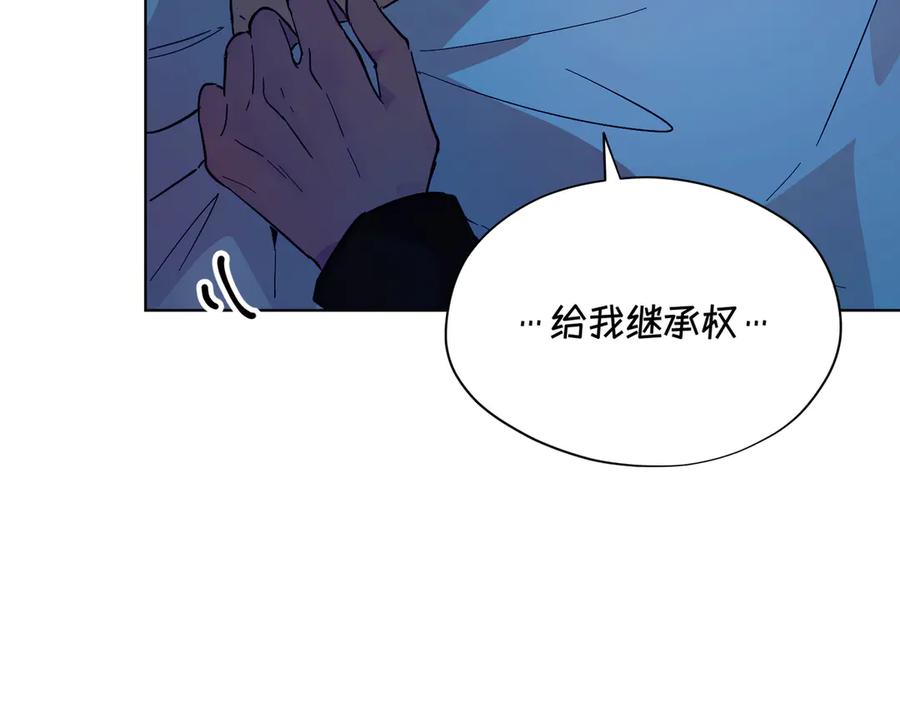 六岁开始成为女王 - 赌约 - 第55张图