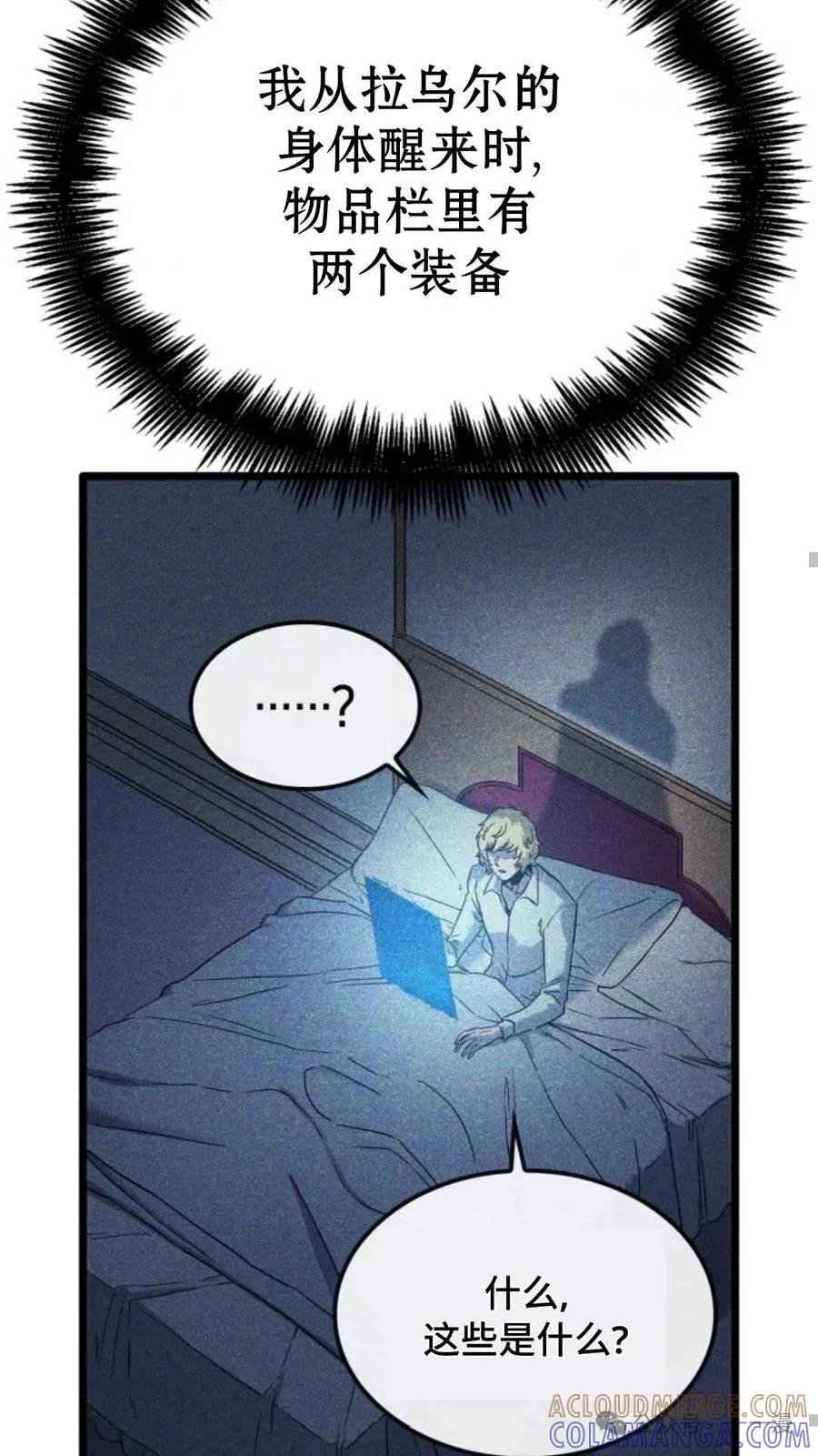 《伯爵家的小儿子是玩家》第6集 第69页