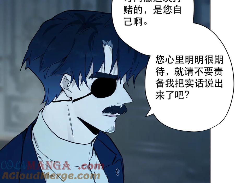 六岁开始成为女王 - 赌约 - 第73张图