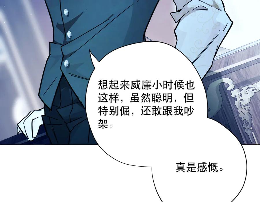 六岁开始成为女王 - 赌约 - 第67张图