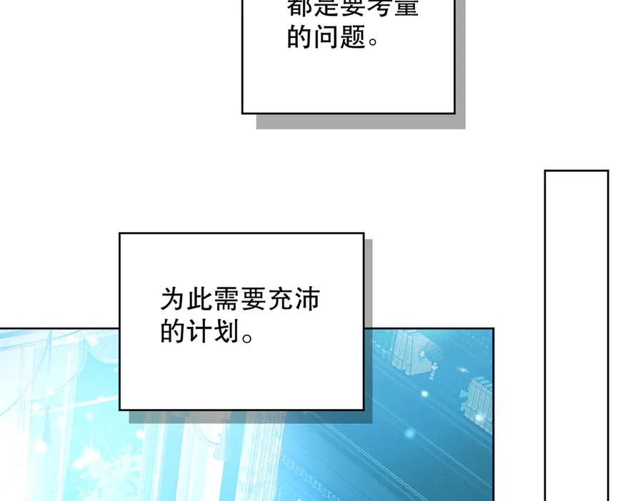 六岁开始成为女王 - 赌约 - 第50张图