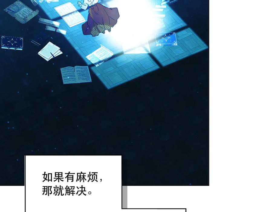 六岁开始成为女王 - 赌约 - 第52张图