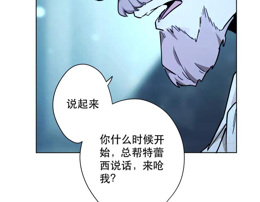 六岁开始成为女王 - 赌约 - 第71张图