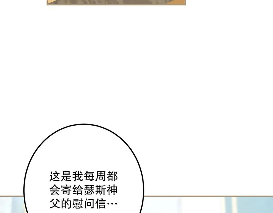 六岁开始成为女王 - 赌约 - 第99张图