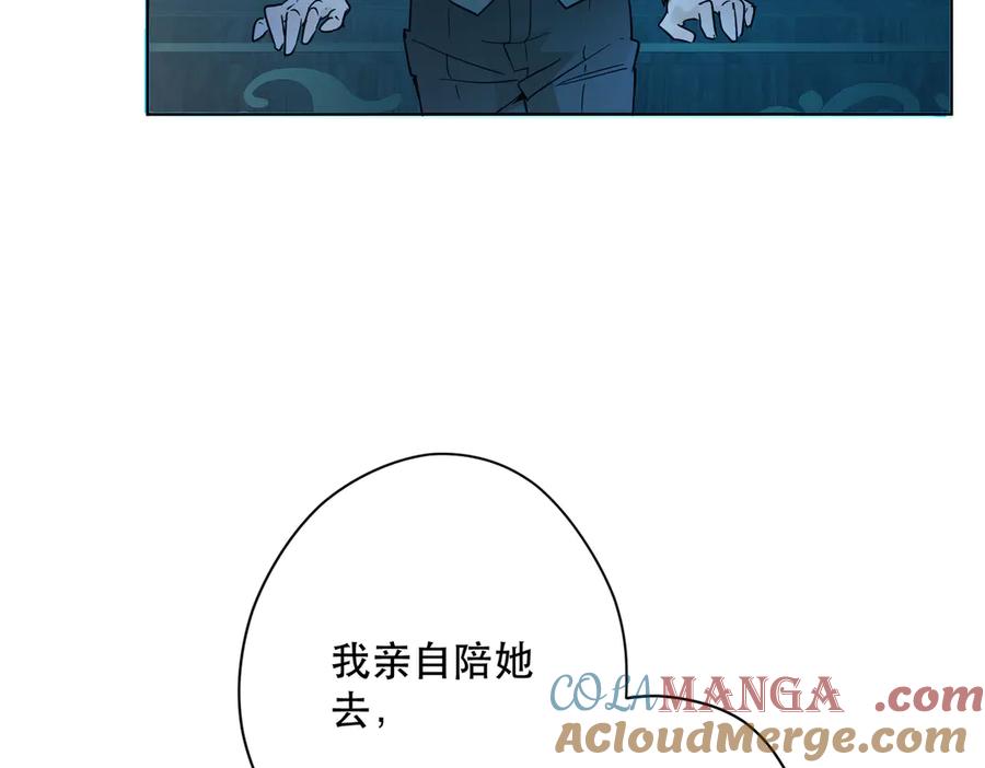 六岁开始成为女王 - 赌约 - 第81张图