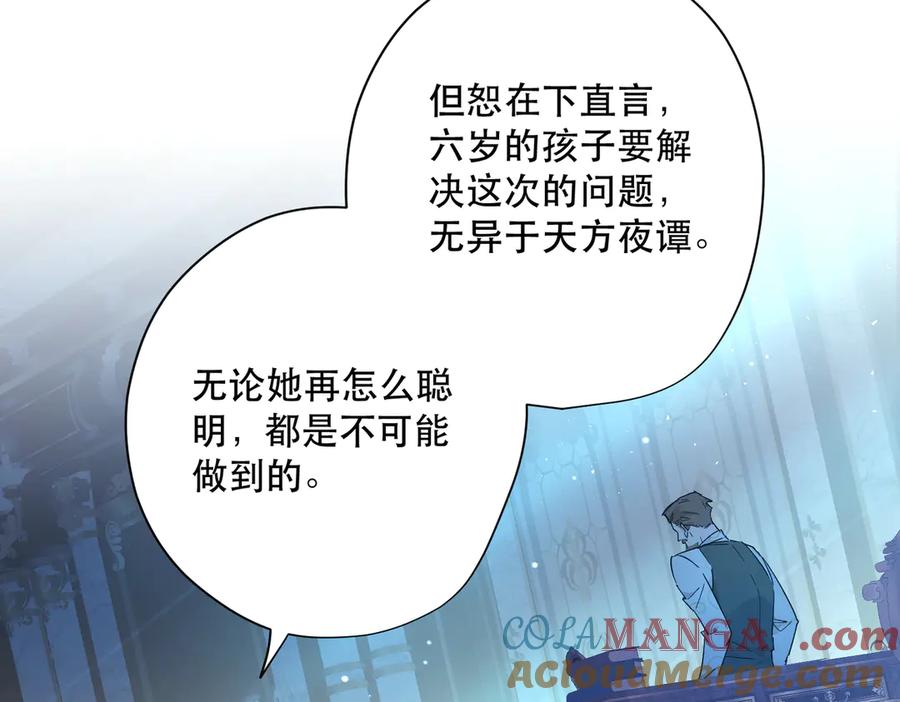 六岁开始成为女王 - 赌约 - 第77张图