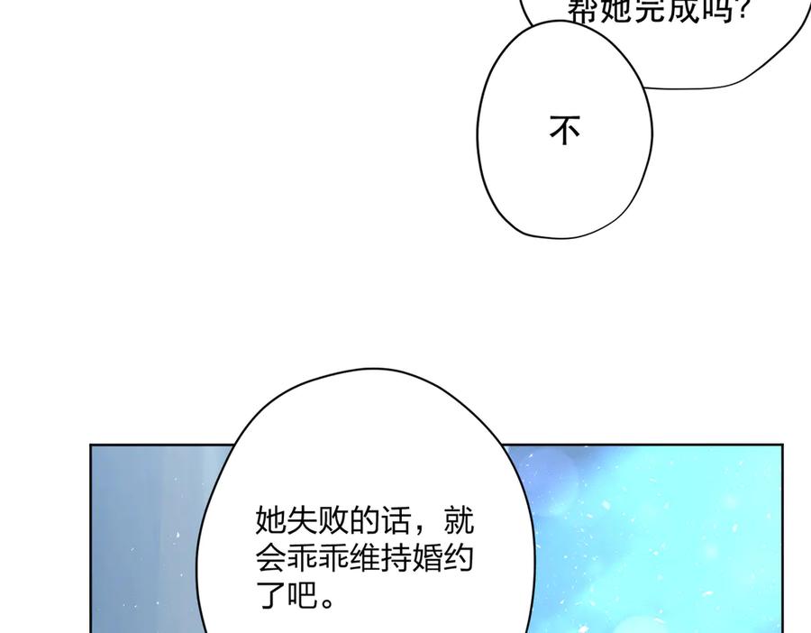 六岁开始成为女王 - 赌约 - 第84张图