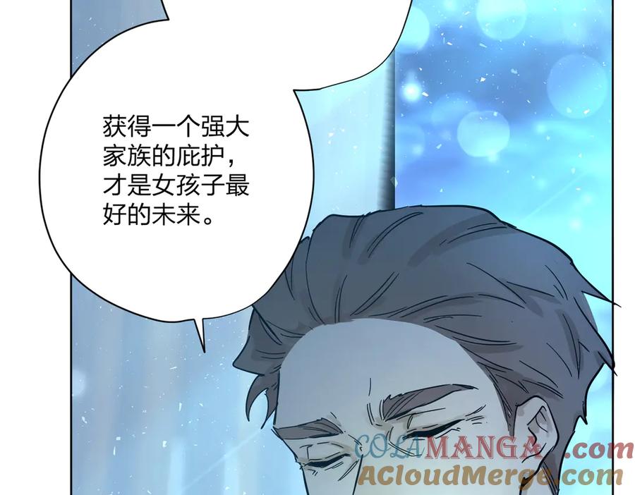 六岁开始成为女王 - 赌约 - 第85张图