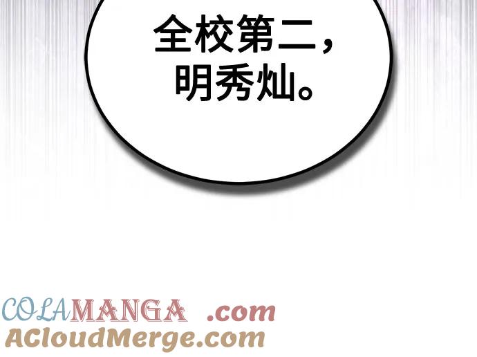 恶之复仇 - [第61话] 彼此不一样的信任 - 第13张图